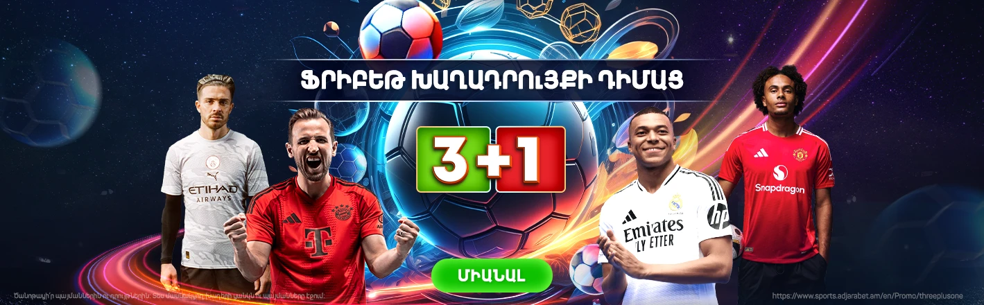Sport-3+1