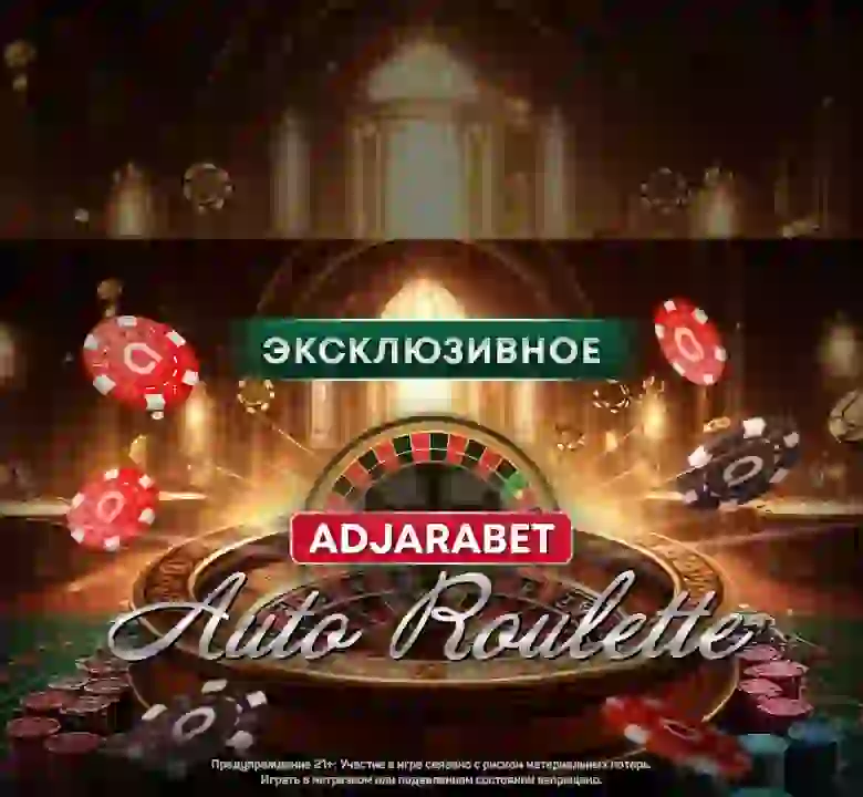 скачать онлайн казино