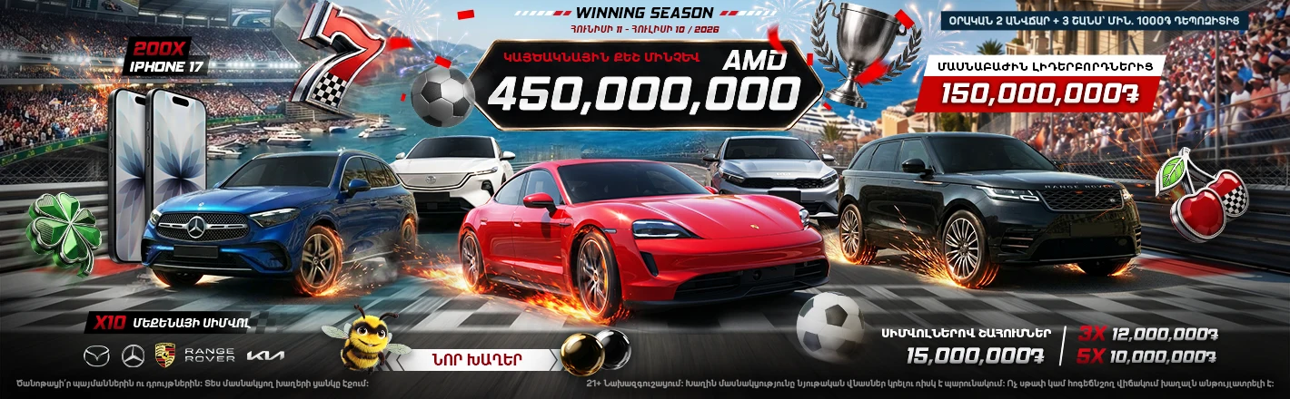 Promotion banner
