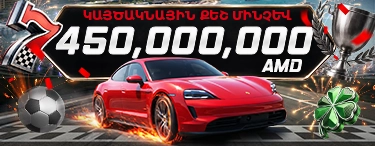 Promotion banner
