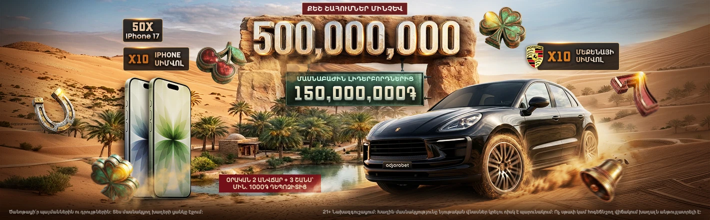 Promotion banner
